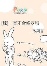 [综] 一言不合修罗场[综] 一言不合修罗场