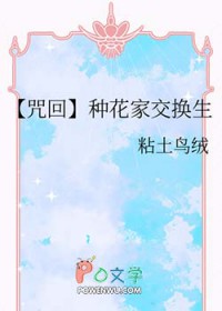 [咒回同人] 种花家交换生[咒回同人] 种花家交换生