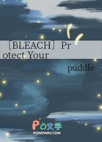 [BLEACH同人] Protect Your Own Path[BLEACH同人] Protect Your Own Path