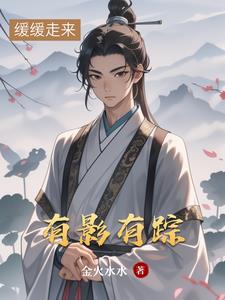 有影有踪有影有踪