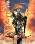 重生之箭伤重生之箭伤