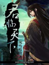 君临天下君临天下